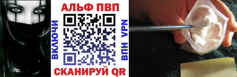 mega ссылка  Сурск  Alpha PVP VHQ 