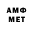 Первитин Methamphetamine Alejandro Pagan