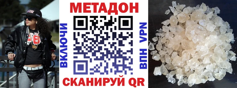 Метадон VHQ Сурск